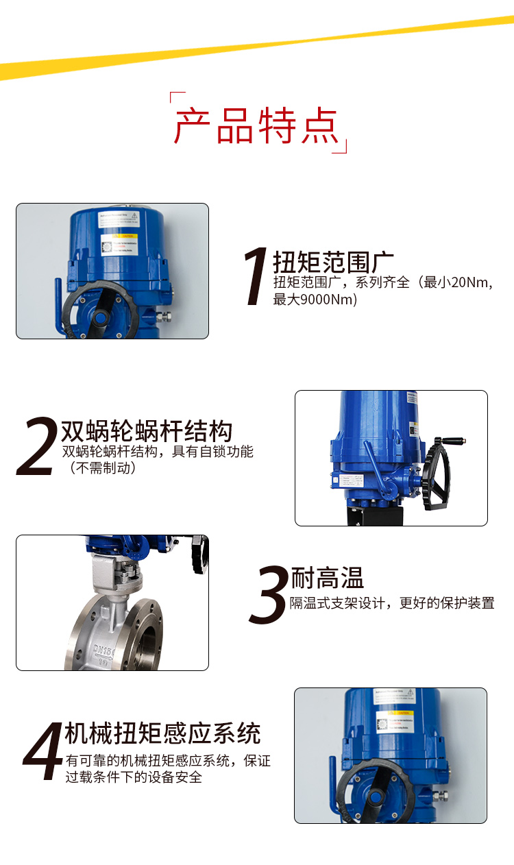 i-Tork電動法蘭蝶閥不銹鋼