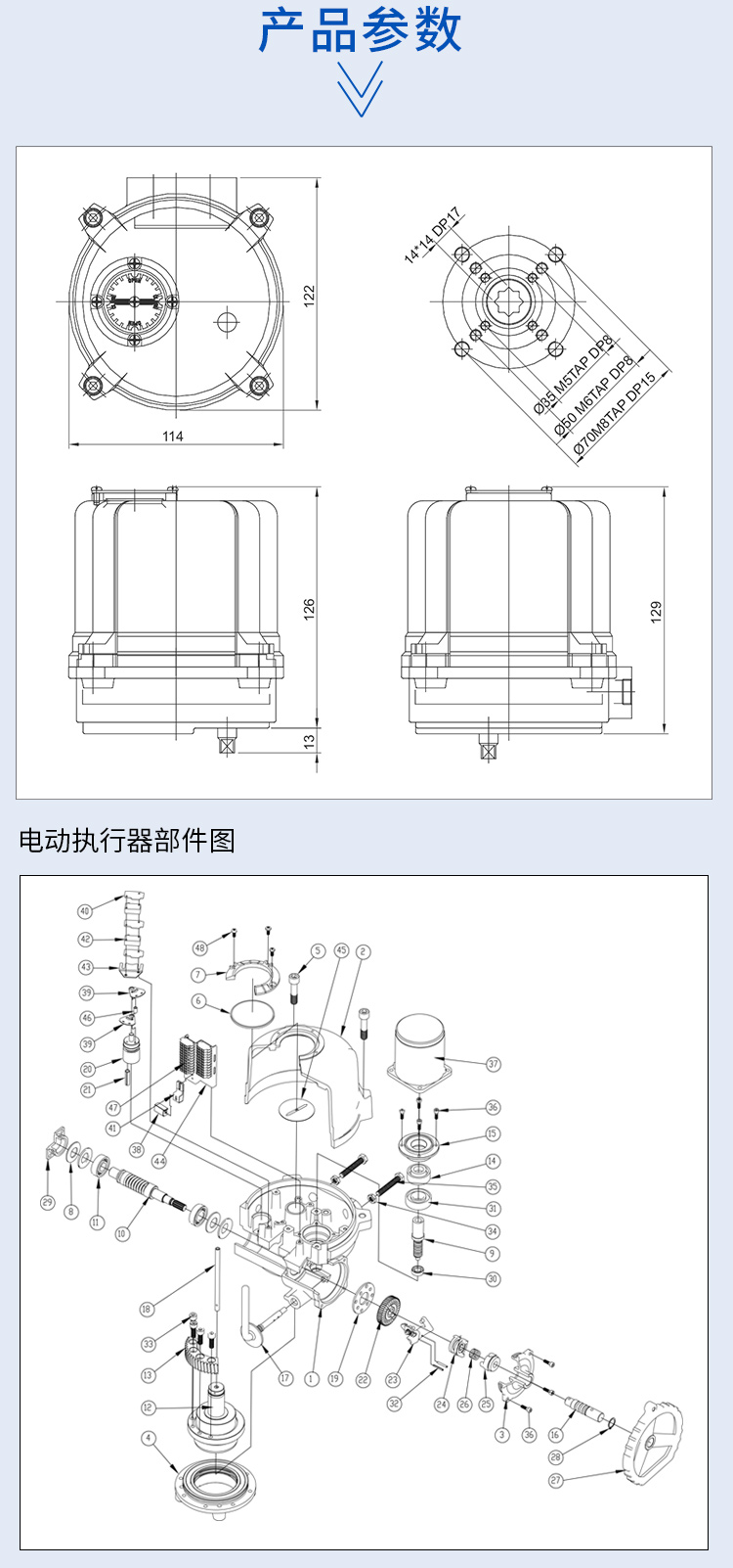 i-Tork電動執行器