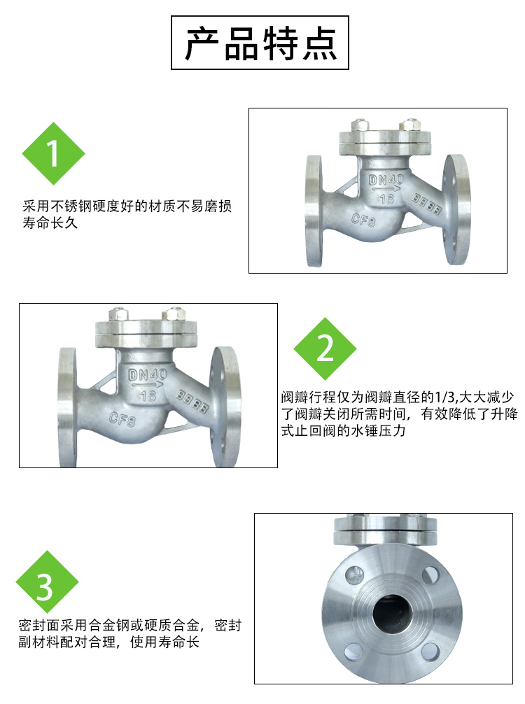 不銹鋼止回閥