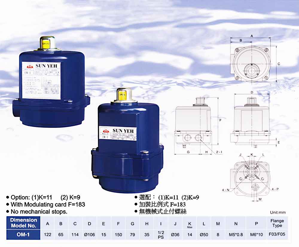 SUNYEH執行器參數